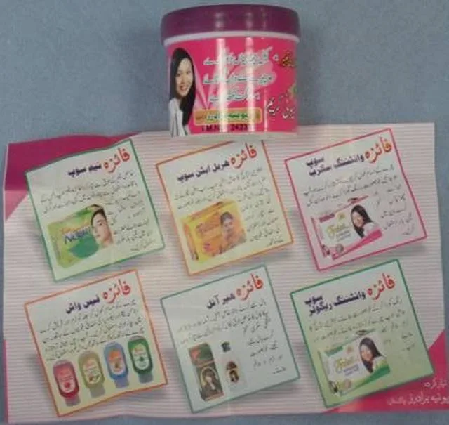 Prodotto schiarimento della pelle & #13; & #13; «Faiza No.1 Beauty Cream» — foto 1 dell'alert A12/0071/13