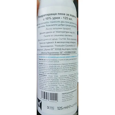 Mousse ai piedi «FEETCALM DAILY HYDRATION MOUSSE» — foto 2 dell'alert SR/00708/25