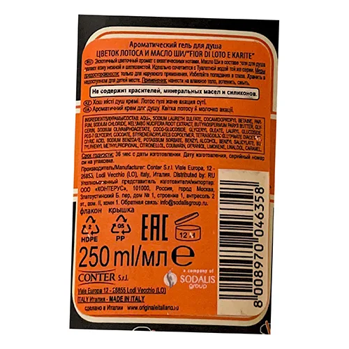 Crema doccia «Fior di Loto e Karitè» — foto 2 dell'alert SR/00450/25