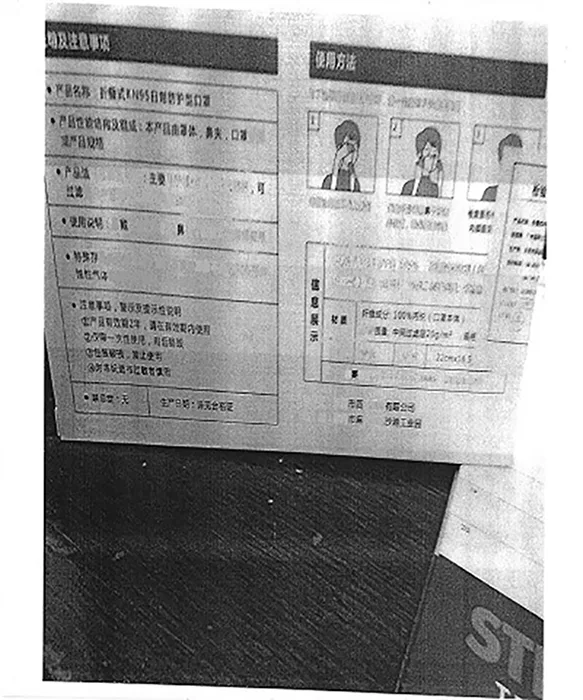 Maschera filtro antiparticolato «Folding protective KN95 mask» — foto 1 dell'alert INFO/00113/20