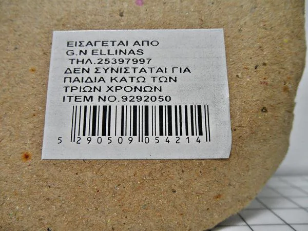 Puzzle di legno «FUNNY PUZZLE» — foto 2 dell'alert A12/1681/18
