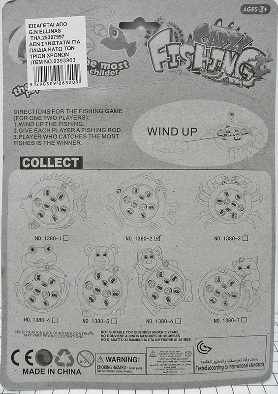 Giocattolo da pesca magnetico «FUNSHING FUN - CARZY FISHING» — foto 2 dell'alert A12/00609/20