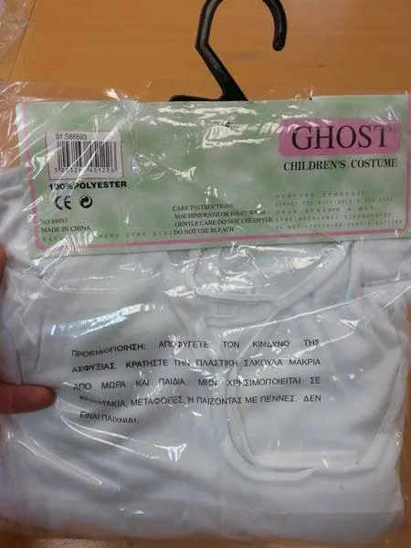Costume di fantasia «GHOST Children's Costume» (Unknown)