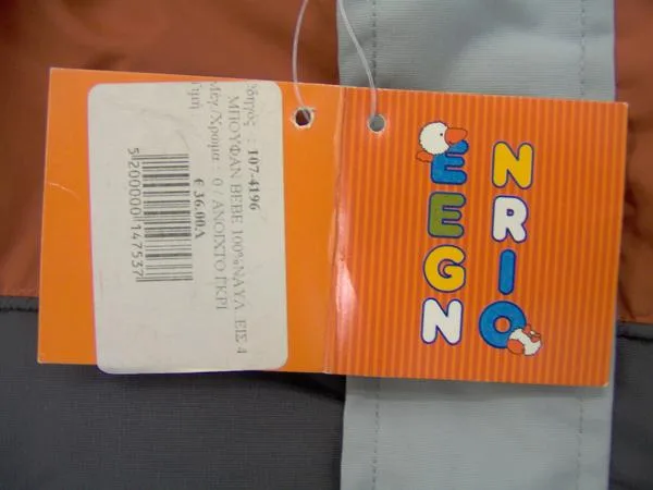 Giacca per bambini (ENERGINO)