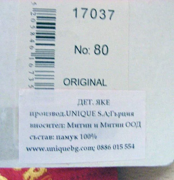 Giacca per bambini ("Unique baby")