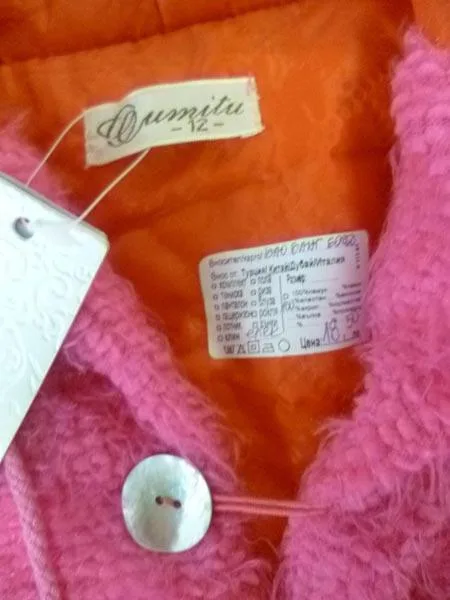 Gilet per bambini — foto 2 dell'alert A12/1634/15