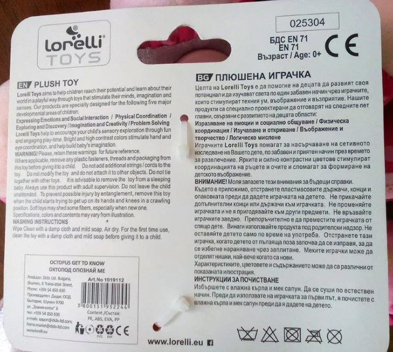 Giocattolo morbido riempito — foto 3 dell'alert A12/00212/20