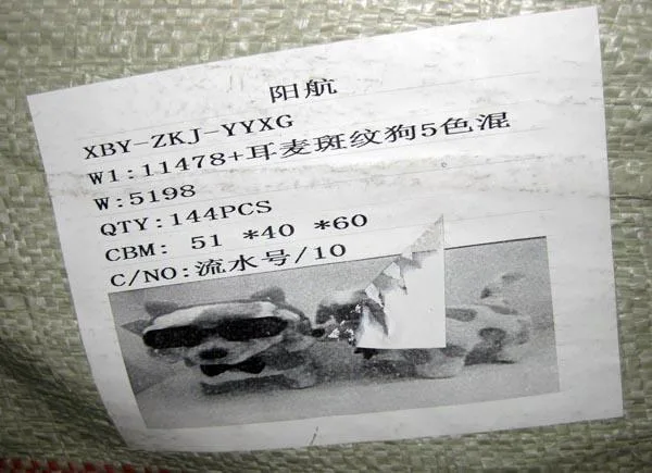 Giocattolo morbido — foto 4 dell'alert A12/1648/19