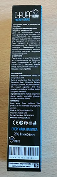 Sigaretta elettronica usa e getta «Glow energy drink» — foto 2 dell'alert A12/00083/22