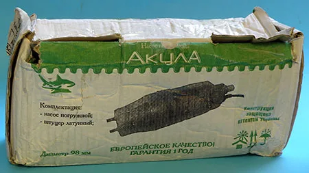 Pompa sommergibile «Hacoc занурювалъний Акула» — foto 3 dell'alert A12/00812/21