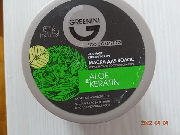 Maschera per capelli «Hair Mask Keratin Therapy Aloe &amp; Keratin» (Greenini Eco Cosmetics)