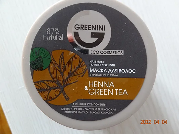 Maschera per capelli «Hair Mask Power &amp; Strength Henna &amp; Green Tea» — foto 1 dell'alert A12/00779/22