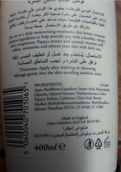 Lozione per il corpo «Hand and Body Papaya Skin Whitening Lotion» — foto 2 dell'alert A12/1880/18