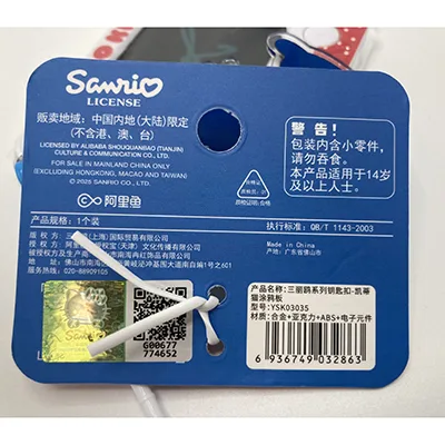 Portachiavi con giocattolo «Hello Kitty» (Sanrio)