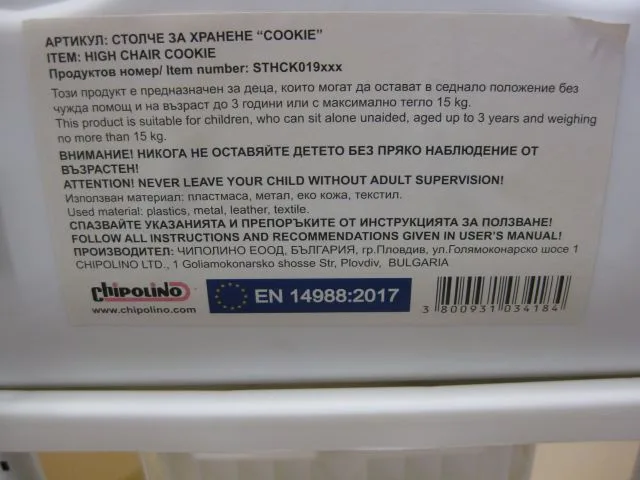 Seggiolone per bambini «High chair cookie» — foto 3 dell'alert A12/01174/20