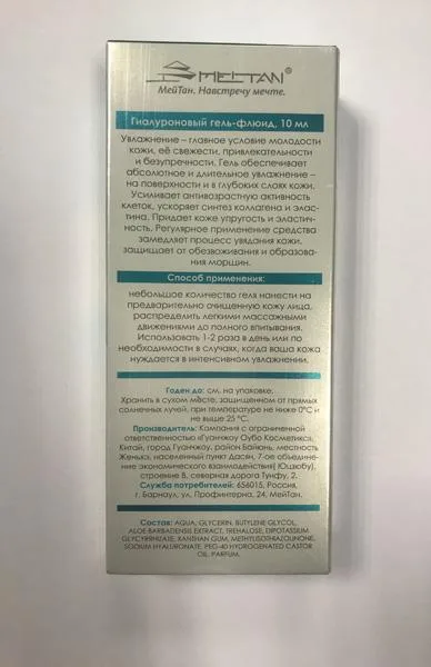 Gel ialuronico «Hyaluronic Fluid-Gel» — foto 3 dell'alert A12/1350/19