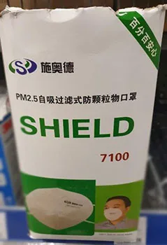 Maschera filtro particella «Hygienic disposable mask KN95» — foto 3 dell'alert INFO/00060/21