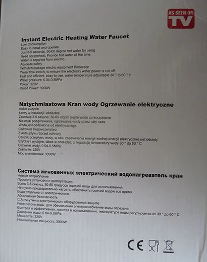 Scaldabagno elettrico «Instant electric water heating faucet» — foto 2 dell'alert A12/01314/21