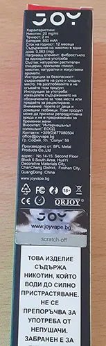 Sigaretta elettronica usa e getta «JOY Disposable device EXTRA» — foto 3 dell'alert A12/01613/22