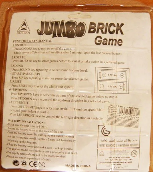 Set di giocattoli in plastica «JUMBO BRICK Game» — foto 2 dell'alert A12/0612/19