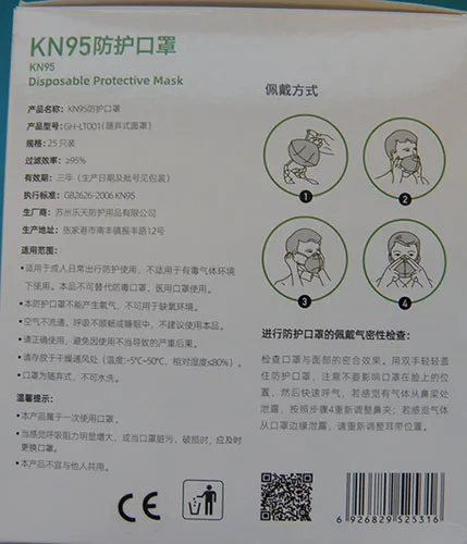Maschera filtro particella «KN95 Disposable Protective Mask» — foto 4 dell'alert A12/01808/21