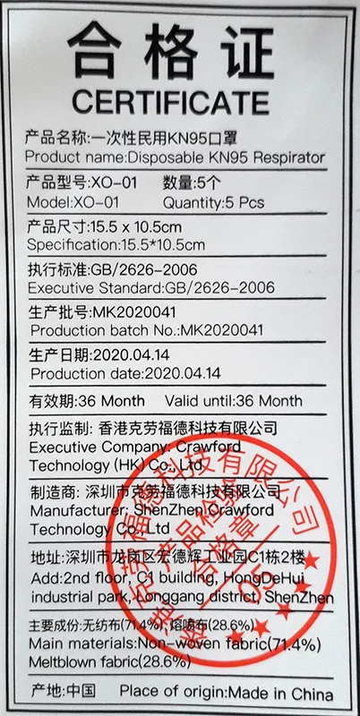 Maschera filtro antiparticolato «KN95 Face mask» — foto 4 dell'alert A12/01030/20