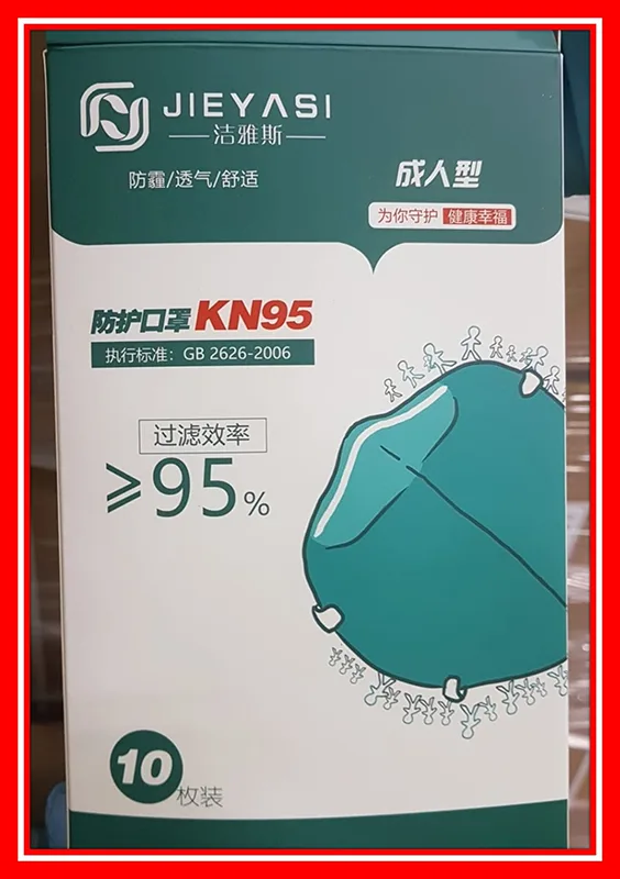 Maschera filtro antiparticolato «KN95» — foto 3 dell'alert A12/00980/20