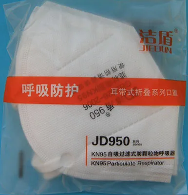 Maschera filtro antiparticolato «KN95 Particulate Respirator» — foto 2 dell'alert A12/01728/22