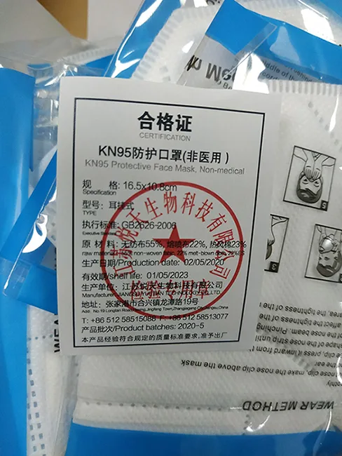 Maschera filtro particella «KN95 Protective Face Mask» — foto 6 dell'alert INFO/00149/20