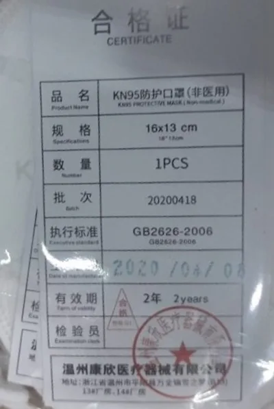 Maschera filtro antiparticolato «KN95 protective mask» — foto 4 dell'alert A12/01062/20