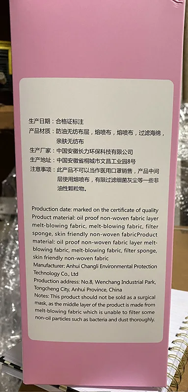 Maschera filtro particella «KN95 Protective Mask» — foto 4 dell'alert A12/01217/20