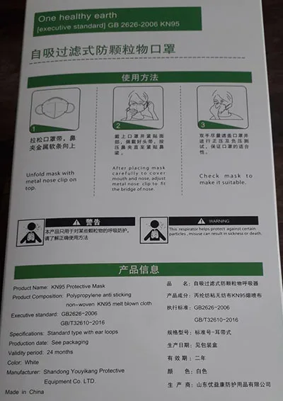 Maschera filtro particella «KN95 Protective mask» — foto 2 dell'alert A12/01633/21