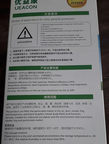 Maschera filtro particella «KN95 Protective mask» — foto 4 dell'alert A12/01633/21