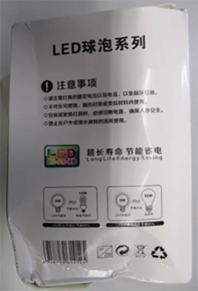 Lampadina leggera «LED Bulb Lamp» — foto 3 dell'alert A12/00055/21