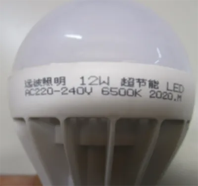 Lampadina leggera «LED Bulb Lamp» — foto 4 dell'alert A12/00055/21
