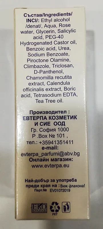 Lozione per la pelle «Lotion with tea tree oil for fungal skin and nails» — foto 3 dell'alert A11/00038/20