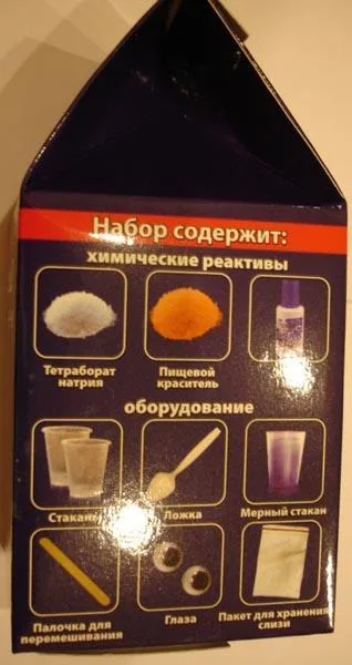 Kit di modellazione giocattolo «СДЕЛАЙ СЛИЗЬ-ТЯНУЧКУ (Make a Slime - Stick Jaw)» — foto 2 dell'alert A12/0101/15