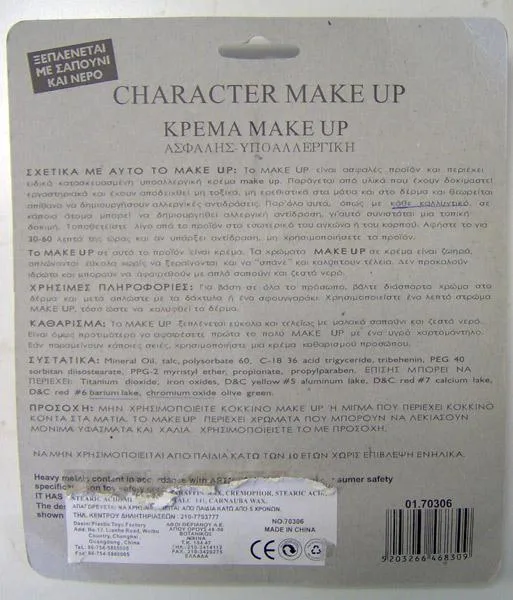 Make-up (DASINI)