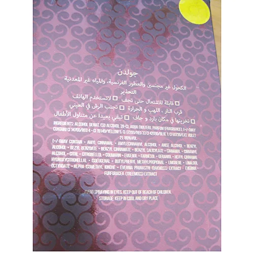 Profumo «Malak al Noor» — foto 2 dell'alert SR/03082/25