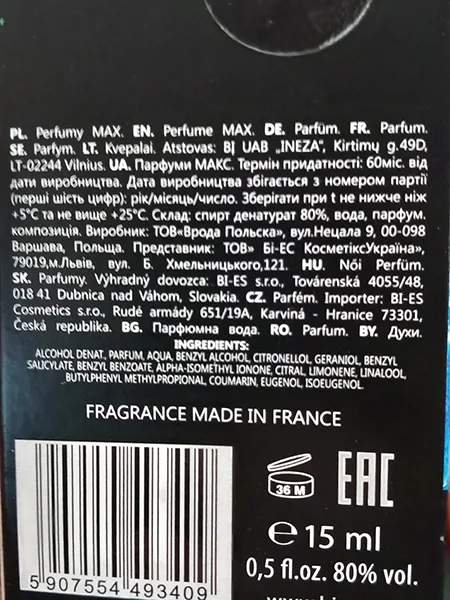 Profumo «Max Ice Freshness; Casino Roulette» — foto 2 dell'alert A12/01116/23
