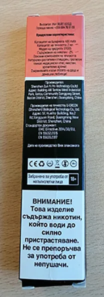 Sigaretta elettronica usa e getta «MAXX Vape» — foto 2 dell'alert A12/00085/22