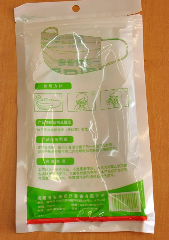 Maschera medica «Medical Sterile Mask» — foto 2 dell'alert INFO/00117/20