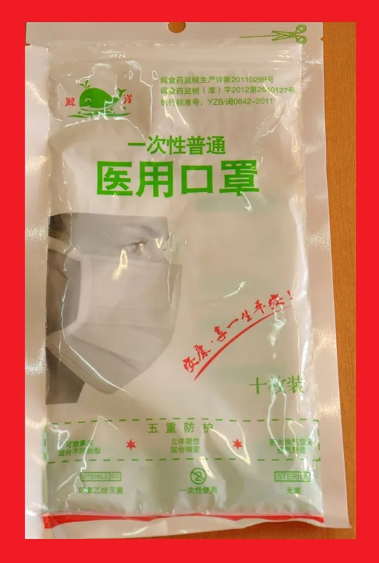 Maschera medica «Medical Sterile Mask» — foto 3 dell'alert INFO/00117/20