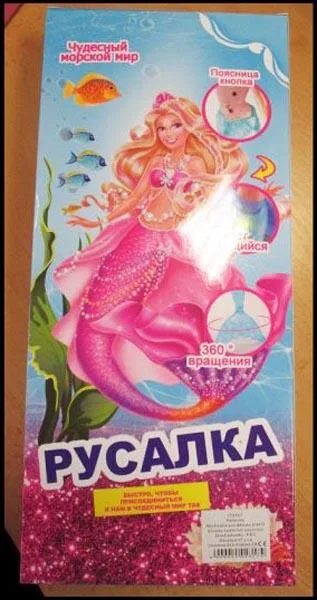 Bambola di plastica «Mermaid» — foto 3 dell'alert A12/1816/19
