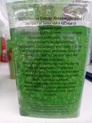 Gel doccia «Micellar Bubble Shower gel-scrub green tea extract & apricots particles» — foto 1 dell'alert A12/00221/23