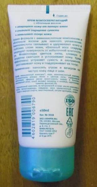 Crema di panna «Moisturizing cream with apple wax» — foto 2 dell'alert A12/0248/17
