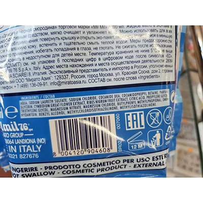 Sapone liquido «Orchidea &amp; Ribes nero» — foto 2 dell'alert A12/02326/24