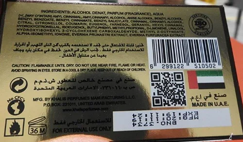 Profumo «Oud afgano» — foto 2 dell'alert A12/01500/23