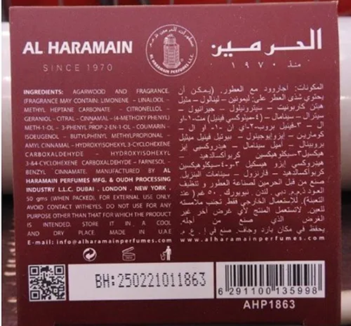 Profumo «Oudh Majun Maliki» (Al Haramain)