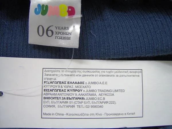 Pantaloni del ragazzo — foto 5 dell'alert 0264/09